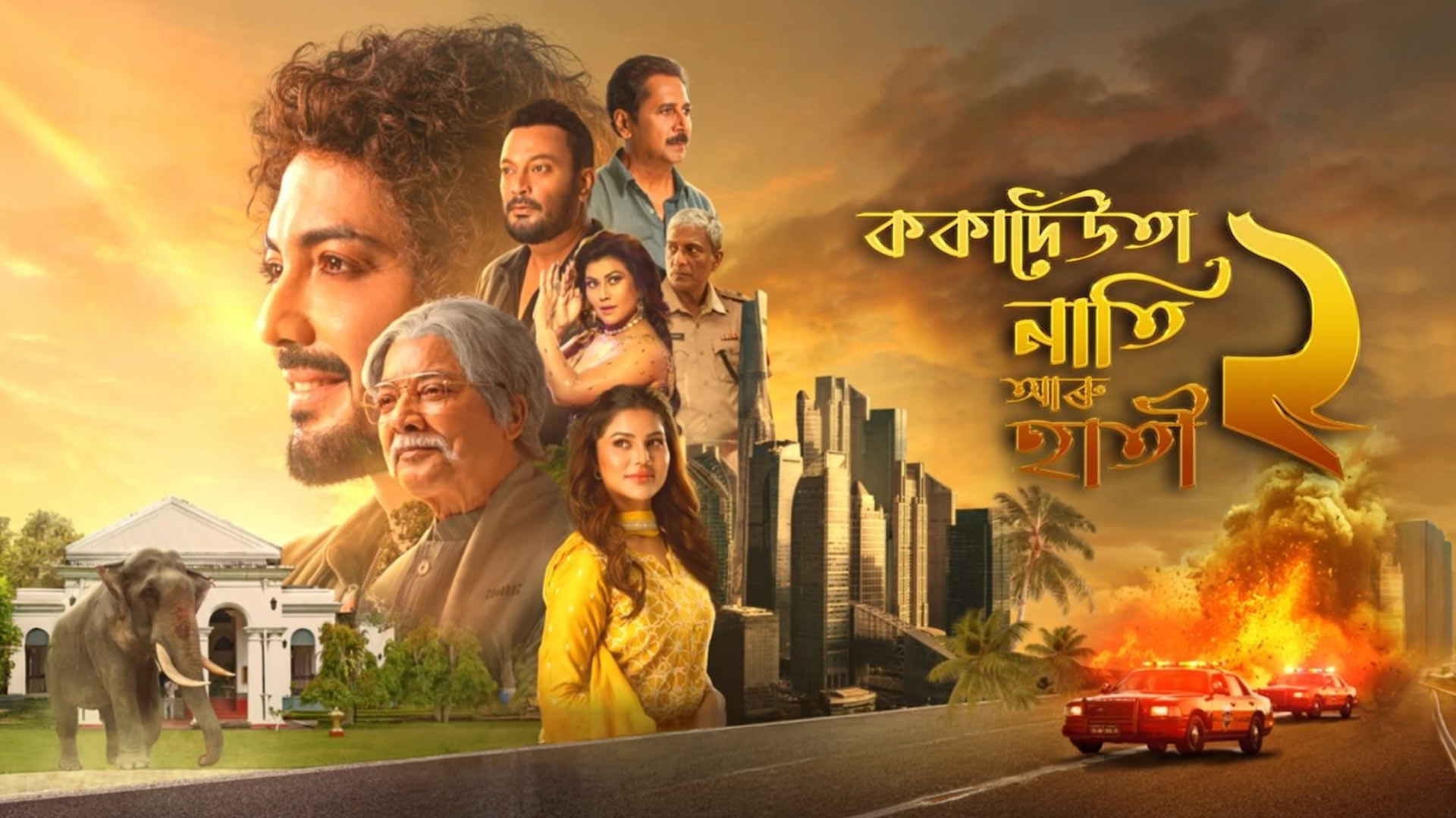 Koka Deuta Nati Aru Hati 2 (Official Trailer) | Biswajeet Bora | In Cinemas on 3rd July 2026