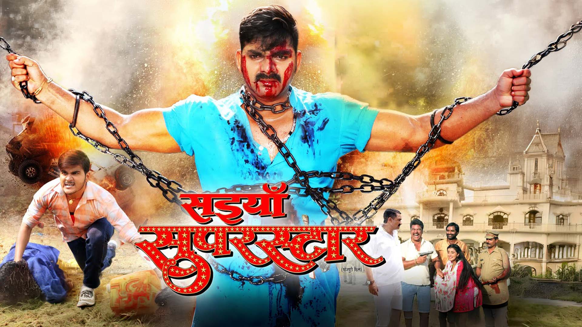 Saiyan Superstar - सइयां सुपरस्टार | Official Trailer 2017 | Pawan Singh ,Akshara