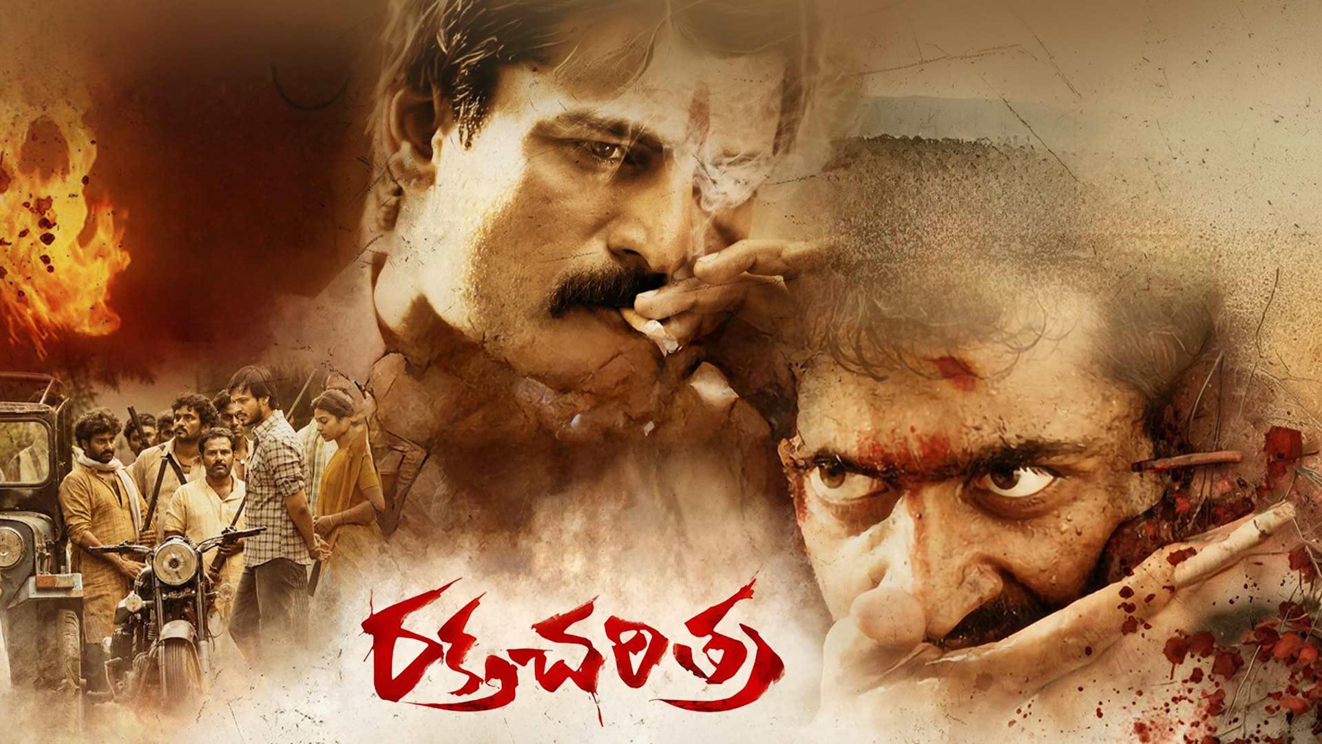 Rakta Charitra - Trailer (2010)