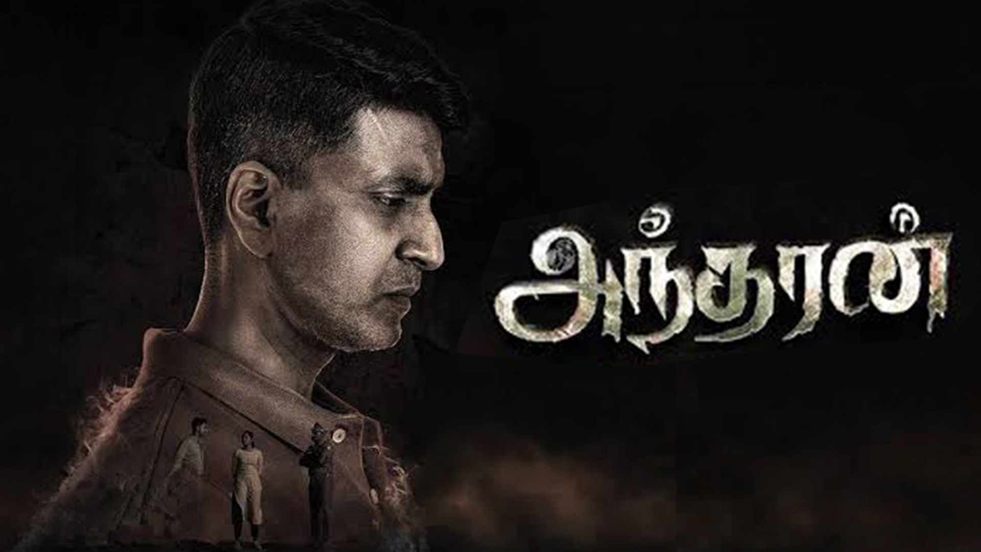 Andharan The Hunter - Official Trailer | Prajean | Ivana | Santhosh Raavanan | SKP | Omli Music
