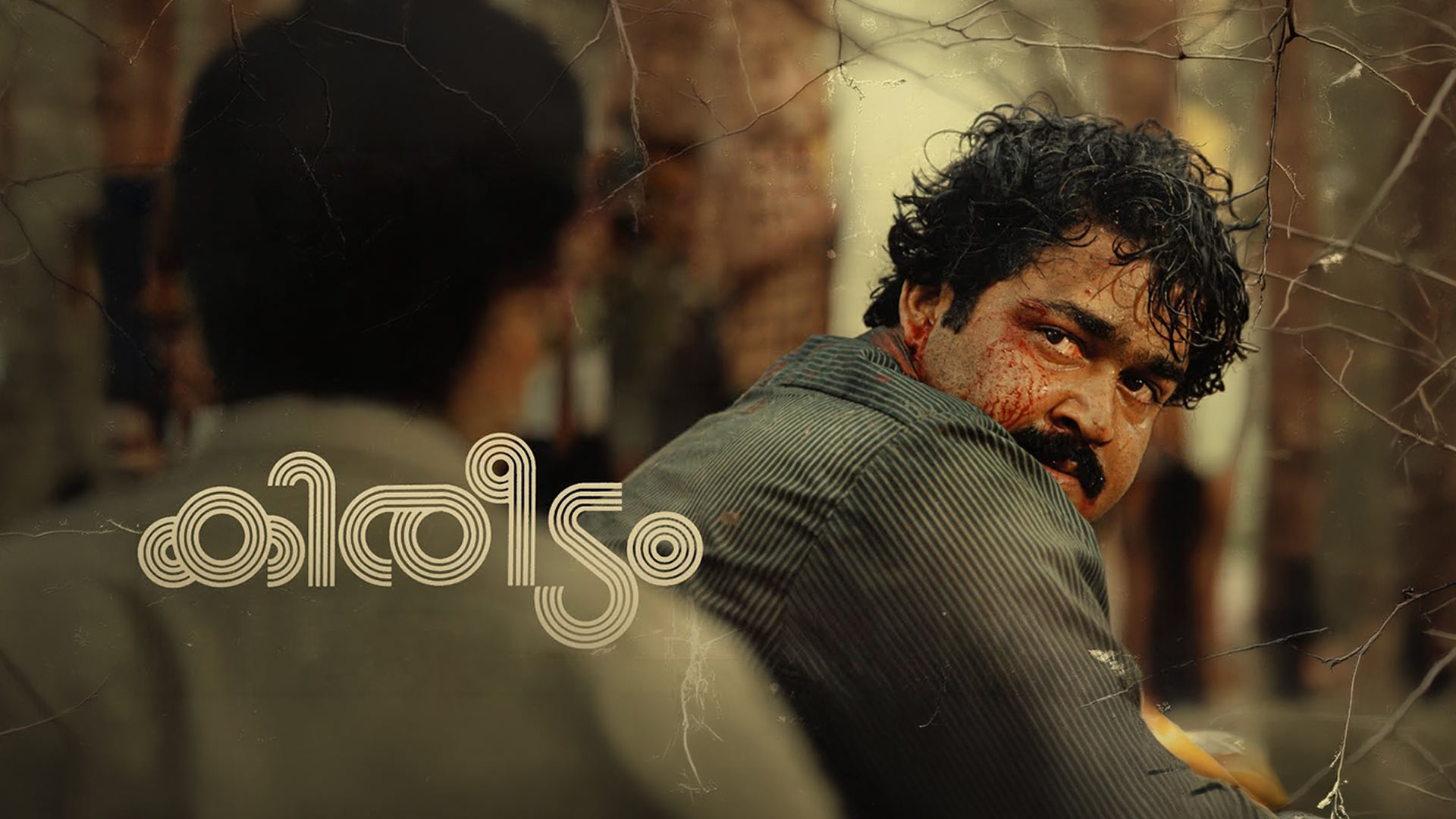 KIREEDAM | OFFICIAL 4K TRAILER | Mohanlal | Thilakan | Siby Malayil