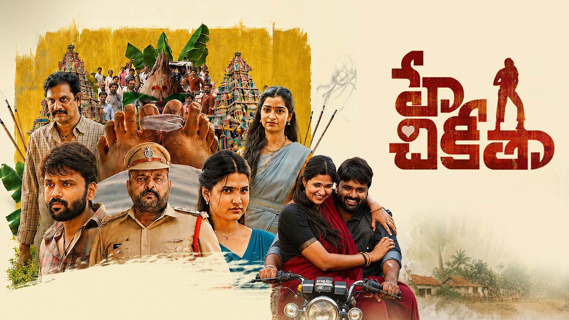 Hyy Chikittha - Movie Teaser | Abhinav Manikanta & Divija Prabhakar | Charan Arjun | DhanRaj Lekkala