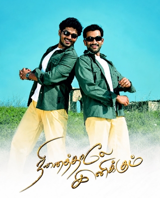 Ninaithale Inikkum (2009) photo 1