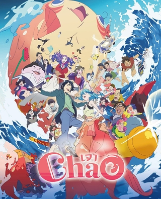 Chao photo 1