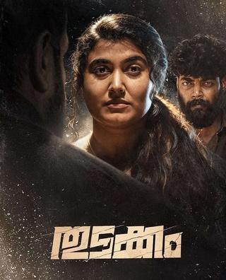 Thudakkam photo 1