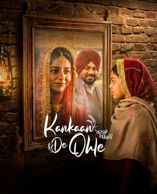 Kankaan De Ohle photo 1