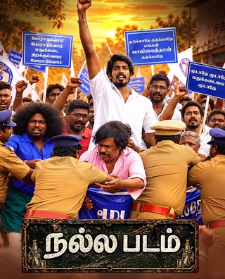 Nallapadam photo 1