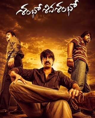 Shambo Shiva Shambo (2010) photo 1