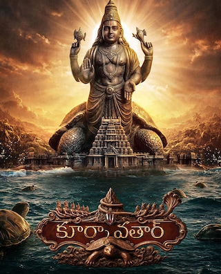 Kurma Avatar photo 1