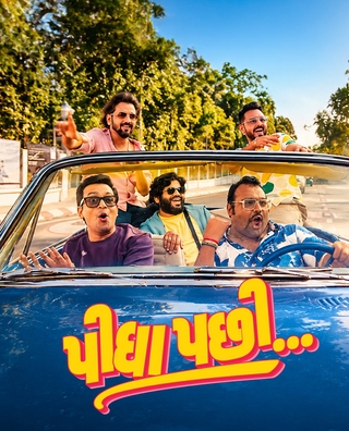 Pidha Pachhi photo 1