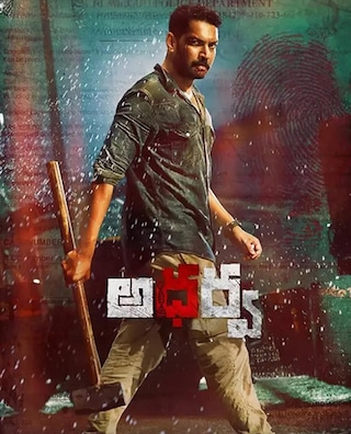 Atharva photo 1