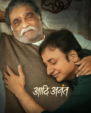 Aadi Anant photo 1