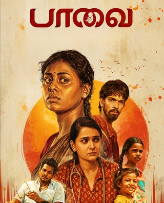 Paavai photo 1