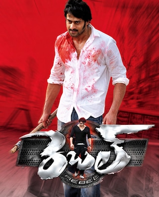 Rebel (2012) photo 2