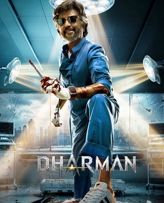 Dharman photo 1