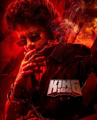 King 100 photo 1