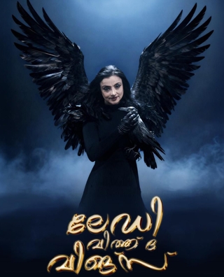 Lady With The Wings photo 1