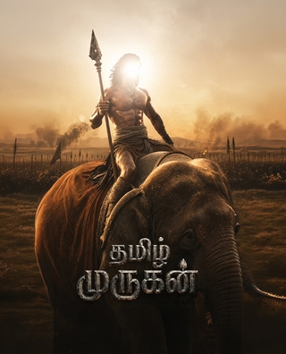 Thamizh Murugan photo 1