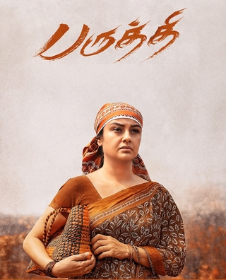 Paruthi photo 1