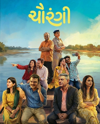 Chaurangi photo 1