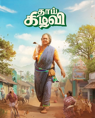 Thaai Kizhavi photo 1