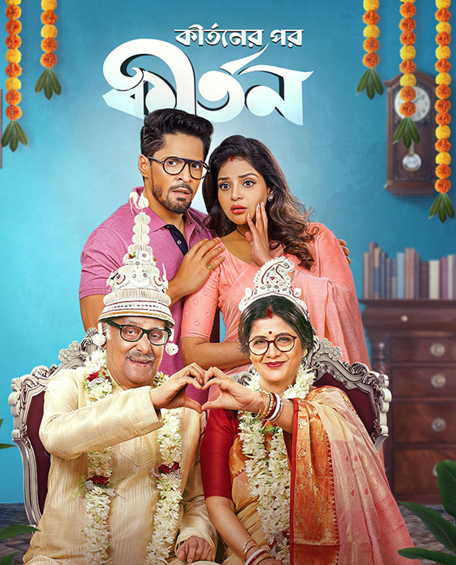Kirtaner Por Kirtan Trailer I Abhimanyu I Paran I Arunima I Gourab I Camellia Productions