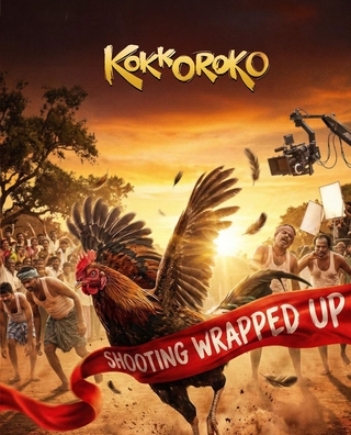 Kokkoroko photo 1