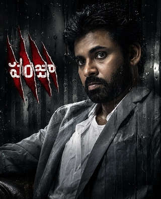 Panjaa (2011) photo 1
