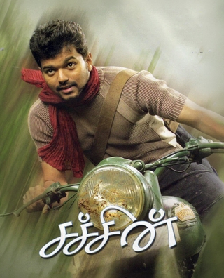 Sachein (2005) photo 1