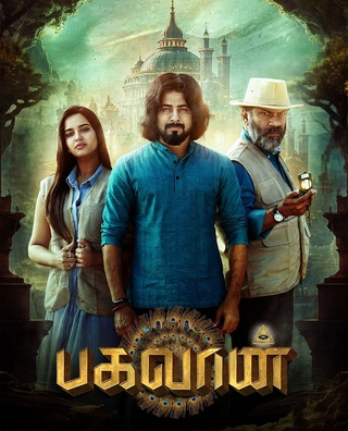 Bagavan photo 1
