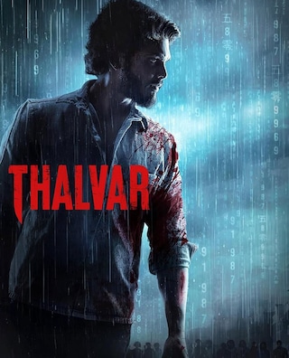 Thalvar photo 1