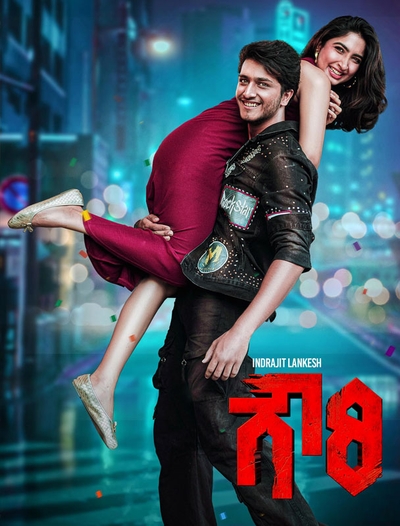 Gowri poster