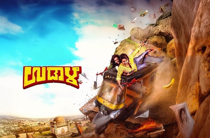 Udaala movie banner