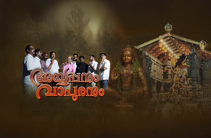 Ayyappanum Vapuranum movie banner