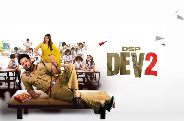 Dsp Dev 2 movie banner