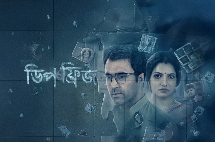 Deep Fridge movie banner