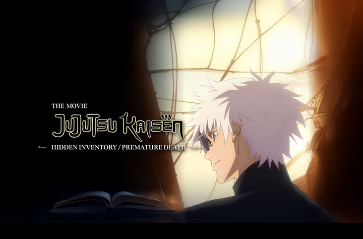 Jujutsu Kaisen: Hidden Inventory / Premature Death movie banner