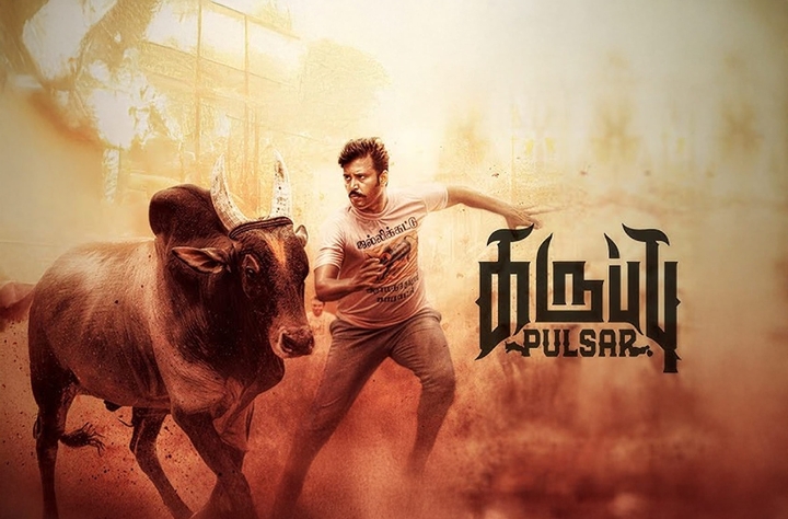Karuppu Pulsar movie banner