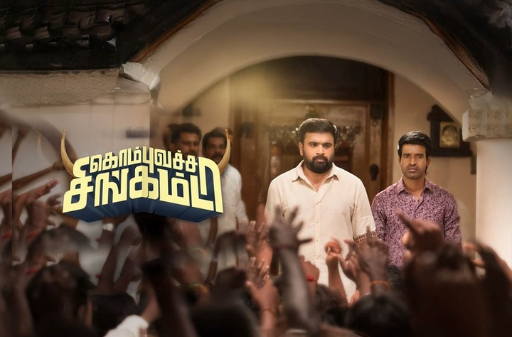 Kombu Vatcha Singamda (2022) movie banner