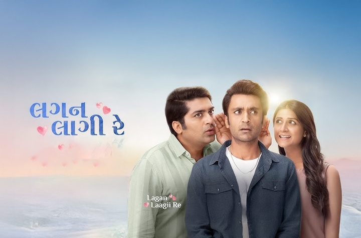 Lagan Laagii Re movie banner