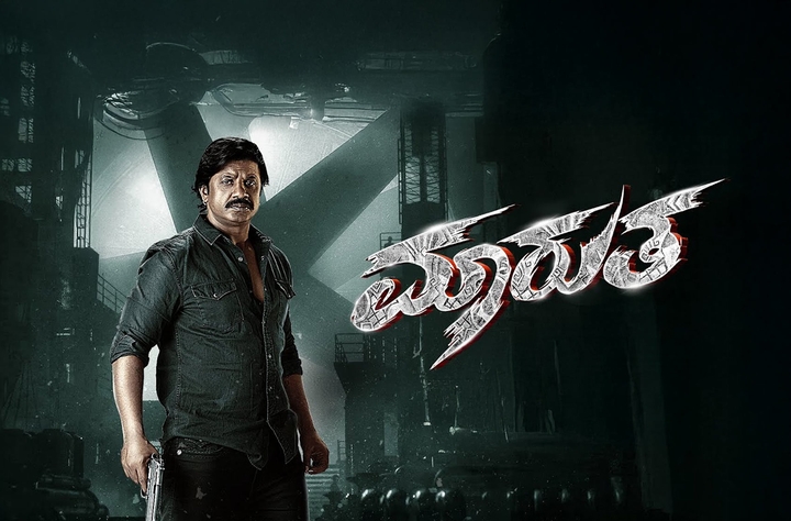 Maarutha movie banner