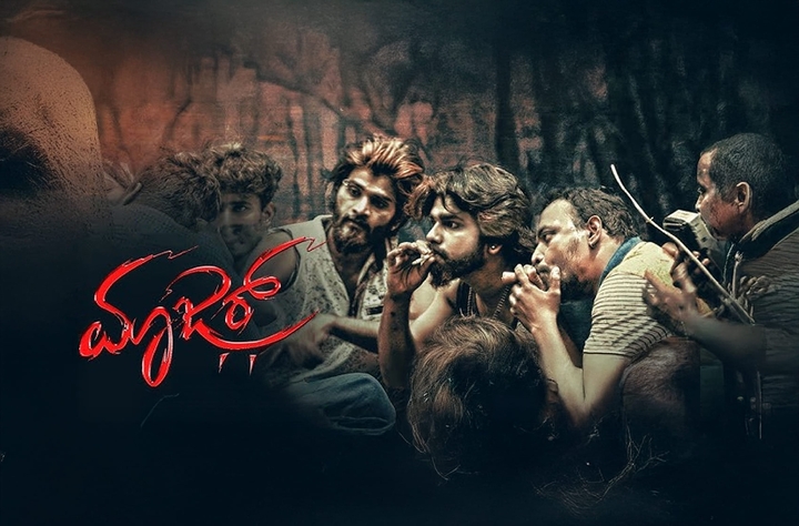 Maazar movie banner