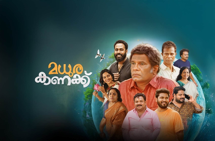 Madhura Kanakku movie banner