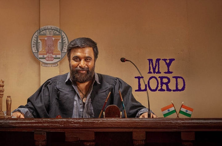 My Lord movie banner