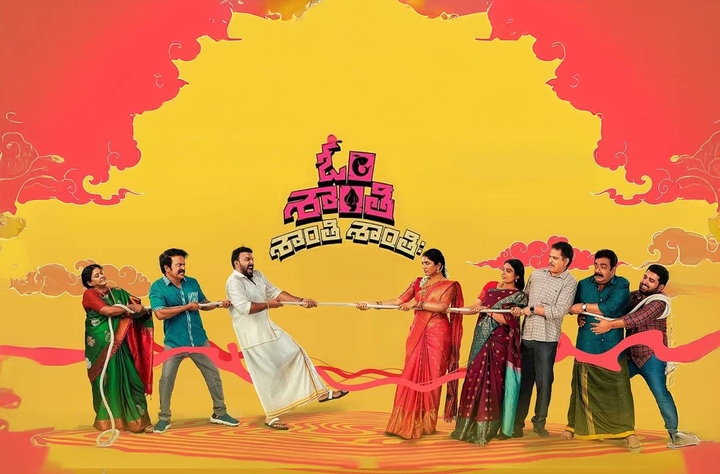 Om Shanti Shanti Shantihi movie banner