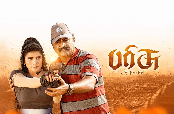Parrisu movie banner