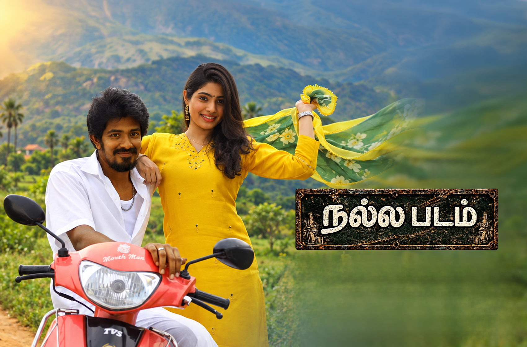 Nallapadam - Official Trailer