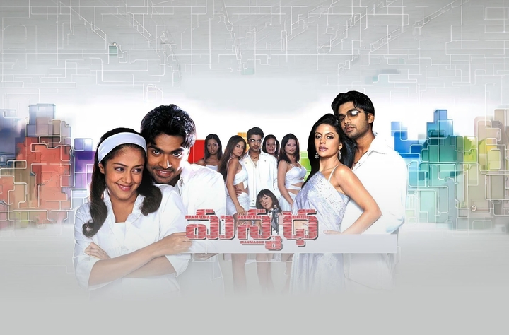 Manmadha (2005) movie banner