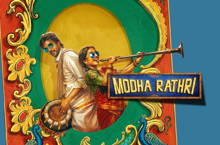 Modha Rathri movie banner