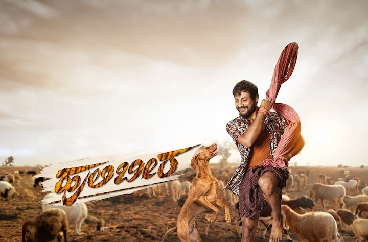 Hulibeera movie banner